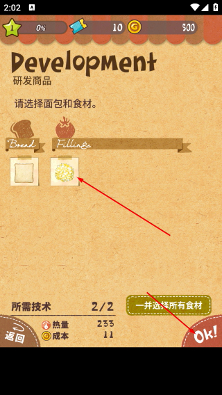 可爱的三明治店