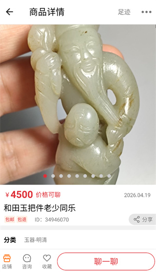 华夏收藏