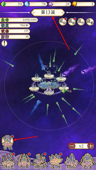 守护祖星
