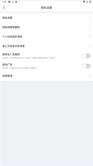 准雨天气