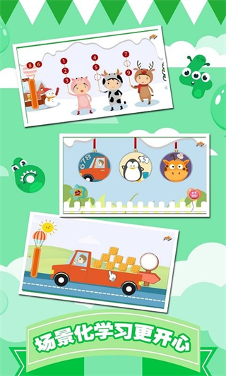 幼儿早教数学启蒙宝宝学数字