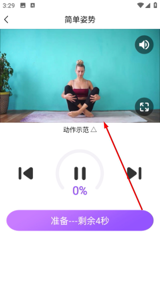 瑜伽