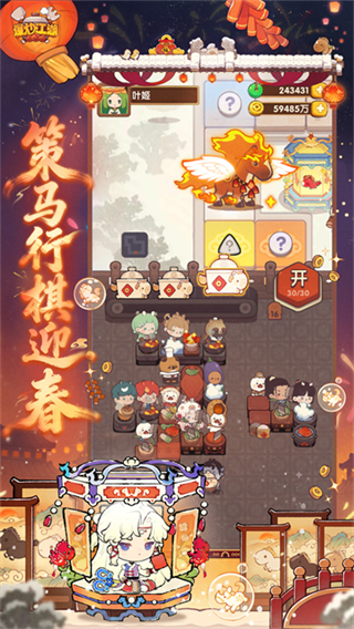 爆炒江湖