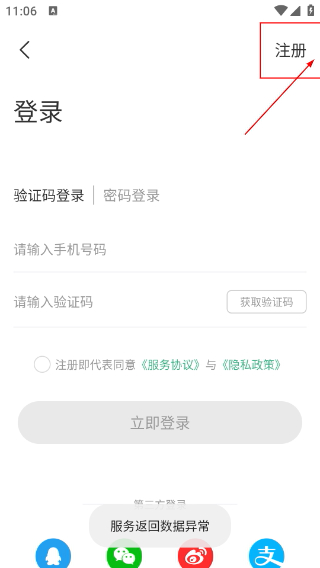 线路旅途