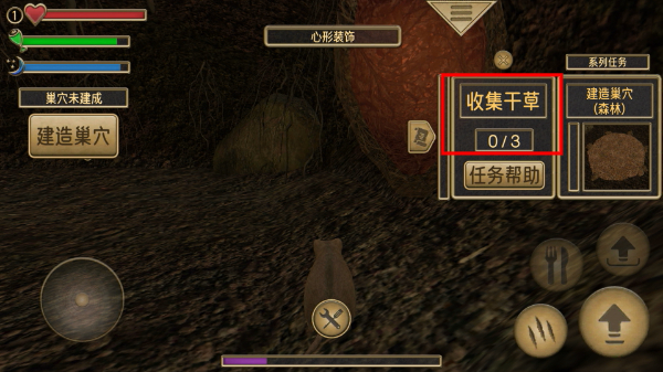 老鼠冒险模拟