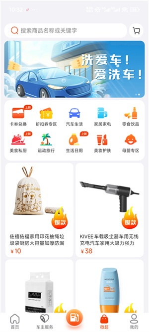 微油