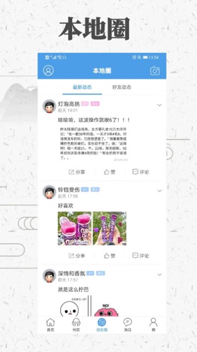 息县生活