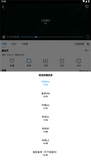 哔嘀影视