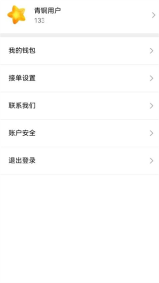 柚子接单