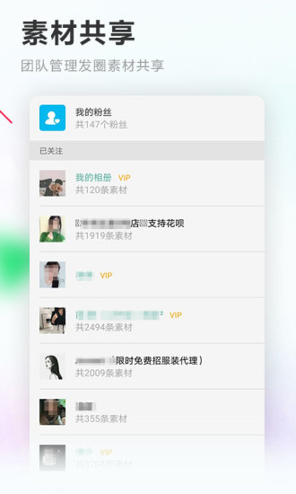 素材空间