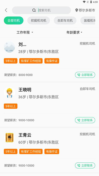 黑马矿友