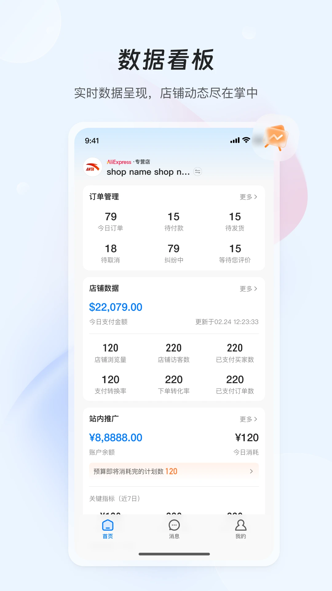 速卖通卖家