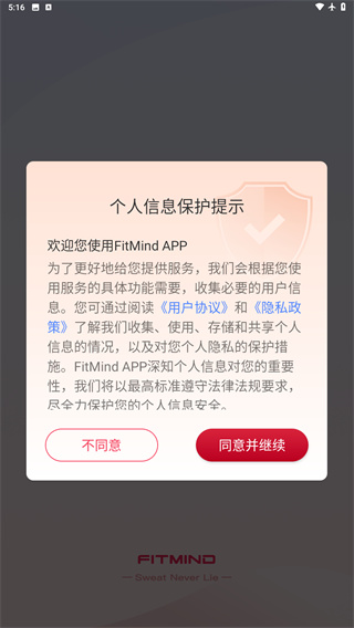FitMind健身