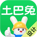 土巴兔装修设计