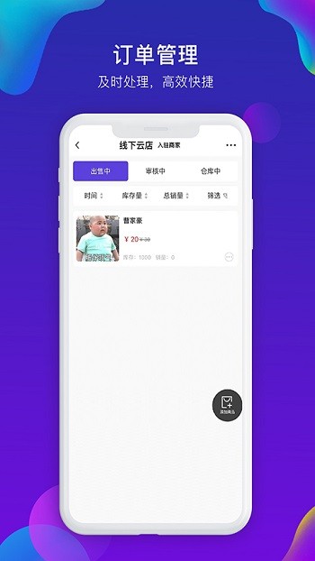 嘻淘商家版