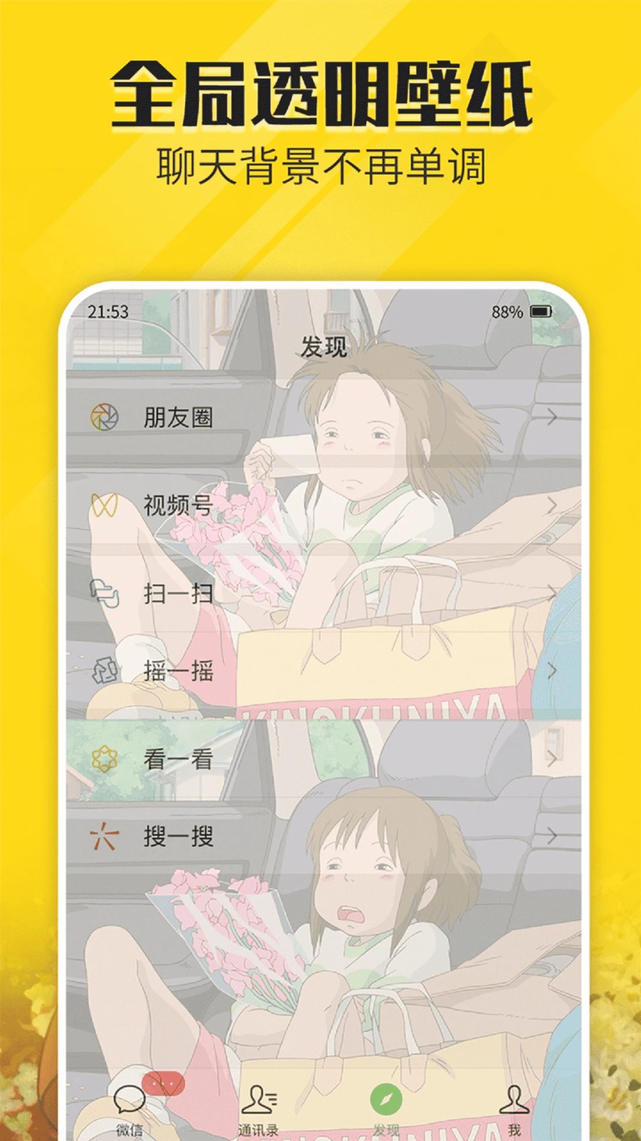 主题动态壁纸