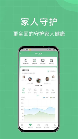 柚嘉健康
