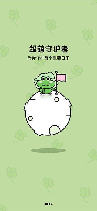 倒数321
