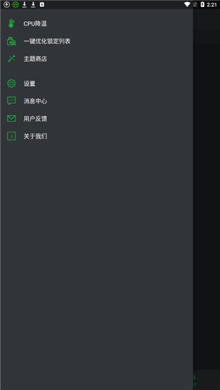 GO省电