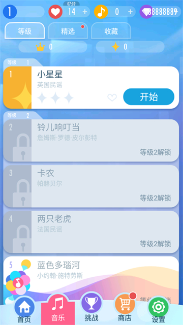 别踩白块儿2