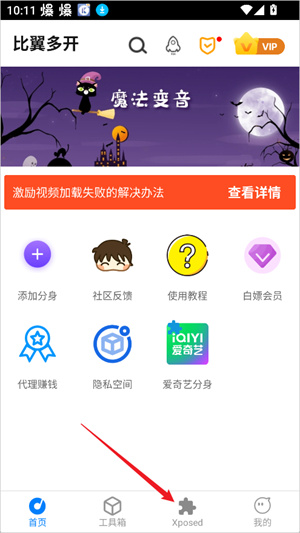 比翼多开