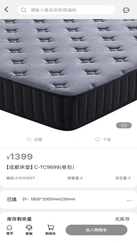 西南晚安