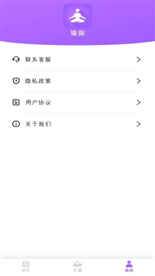 瑜伽