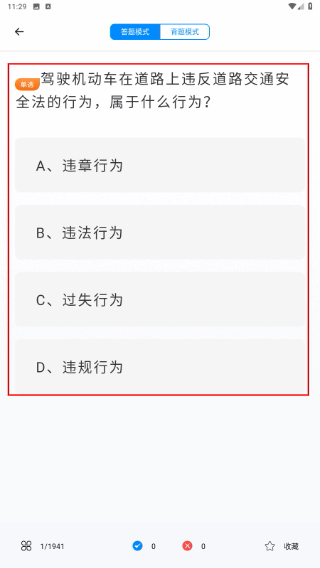 考驾照精灵