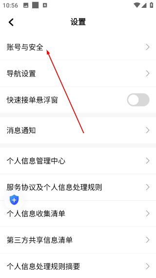蜂派聚合司机