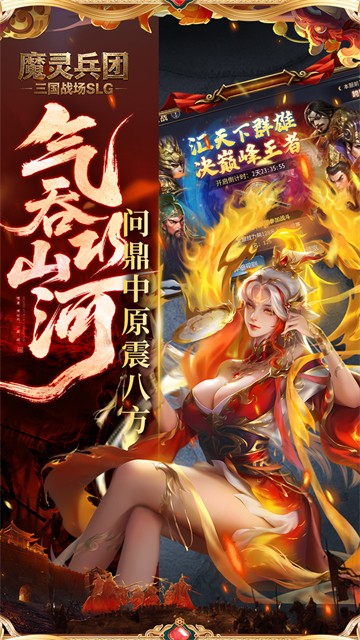 魔灵兵团