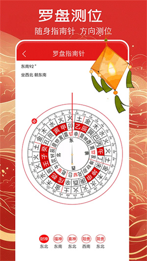万年历黄历