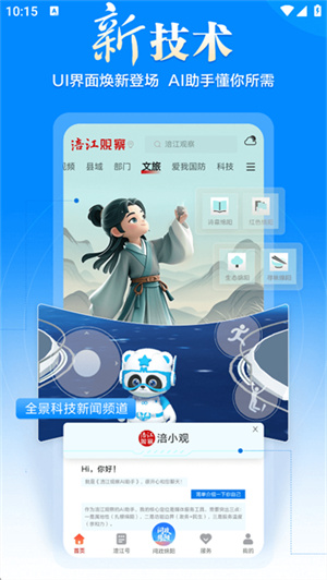 涪江观察