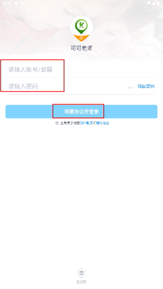 可可老师