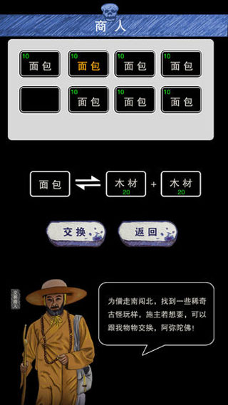 末日生存