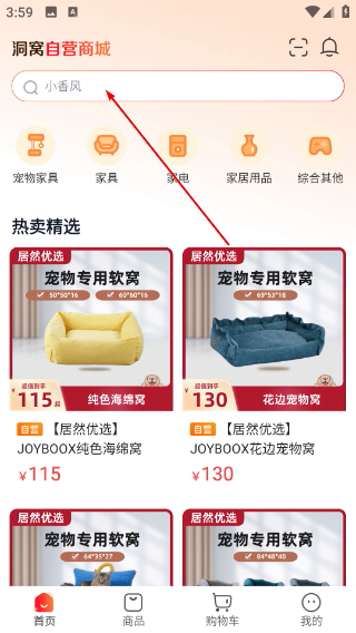 居然之家洞窝