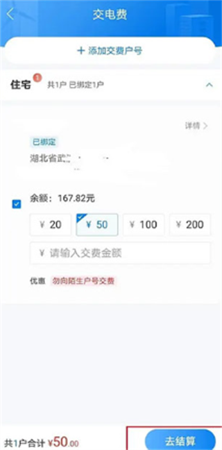 河南电力网上营业厅app