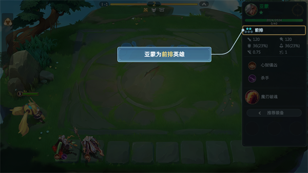 魔法自走棋Go Go