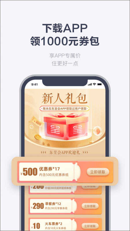 东呈青猫会