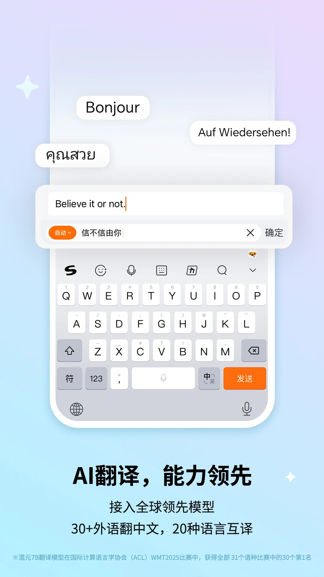 搜狗输入法安卓版