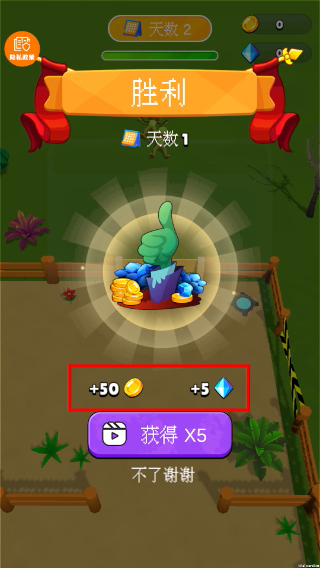 超级幸存者