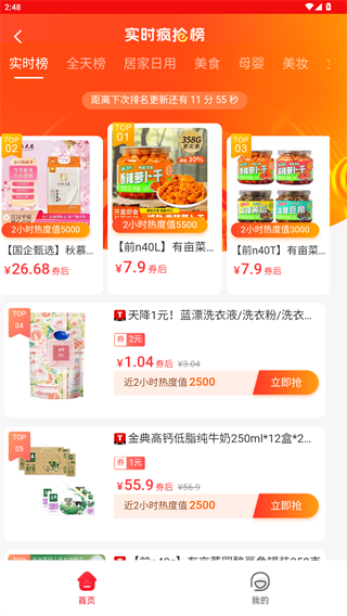 好享客