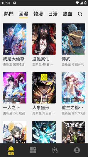包子漫画电影