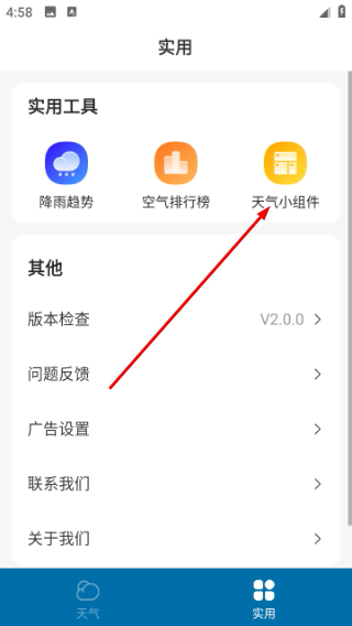 雨果天气