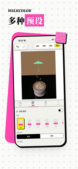 walkcolor