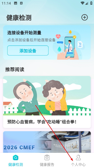 超思健康