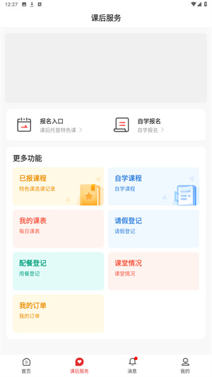 课后网
