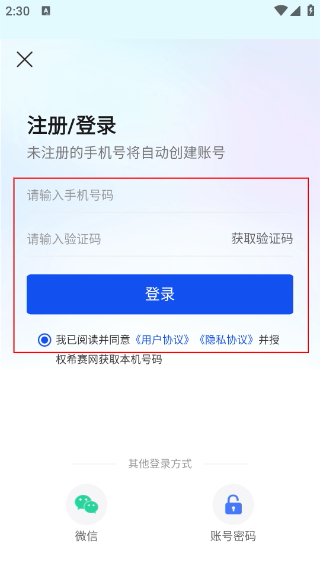 希赛考研