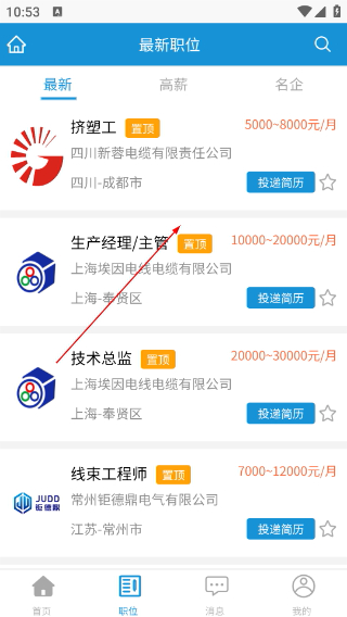 线缆招聘网