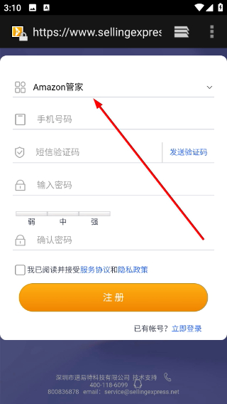 速易特ERP