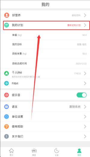 好营养